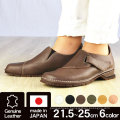 Made in Japan Oiled tanned leather flat shoes